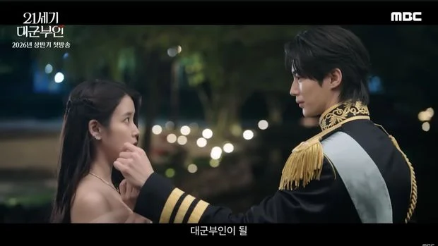 Drama Perfect Crown: Tiga Wanita dan Cinta Segitiga di Sekitar Pangeran Ian