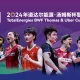 Thomas & Uber Cup 2026: China Dominasi, Indonesia Santai, dan Duel Sengit India vs Kanada di Hari Pertama