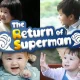 The Return of Superman: Artis Cilik Korea Kini Remaja, Transformasi Mengagumkan!