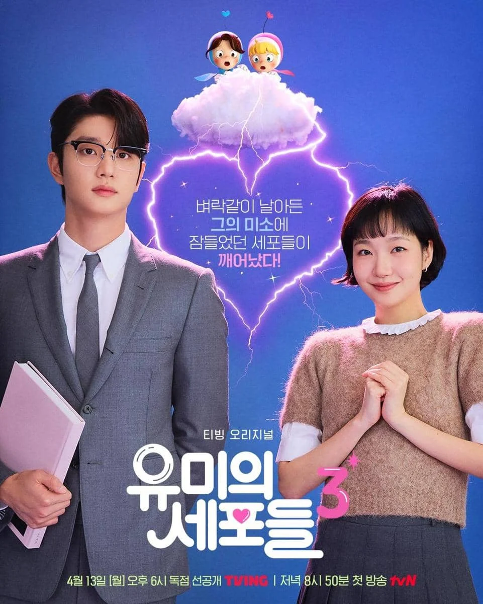 Daftar Drakor Romcom yang Rilis di Paruh Pertama 2026, Bikin Baper!