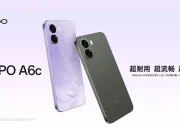 Oppo A6c: Ponsel dengan Baterai 7000mAh dan Kamera Telefoto 200MP