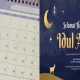 Sidang Isbat Idul Adha 2023: Tanggal dan Jadwal Penentuan Hari Raya Kurban