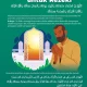 Jadwal Sholat dan Amalan Setelah Sholat Dhuha untuk Meningkatkan Rezeki