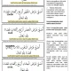 Mengenal Shalat Qadha, Jahriyyah atau Sirriyah: Apa Perbedaannya?