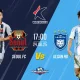 Ulsan HD FC Mengalahkan FC Seoul dengan Skor 3-1